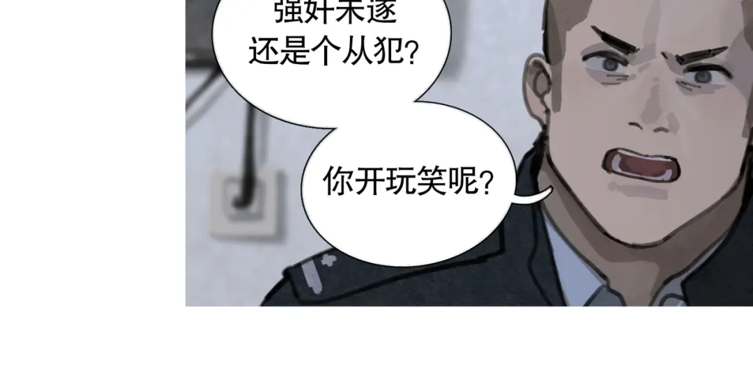 《蜘蛛丝》第32话 招供 第7页