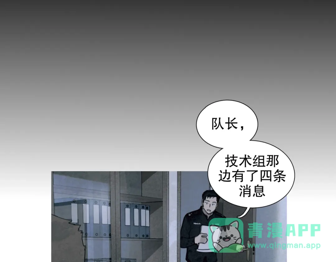 《蜘蛛丝》第32话 招供 第46页