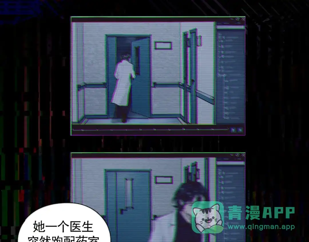 《蜘蛛丝》第32话 招供 第41页