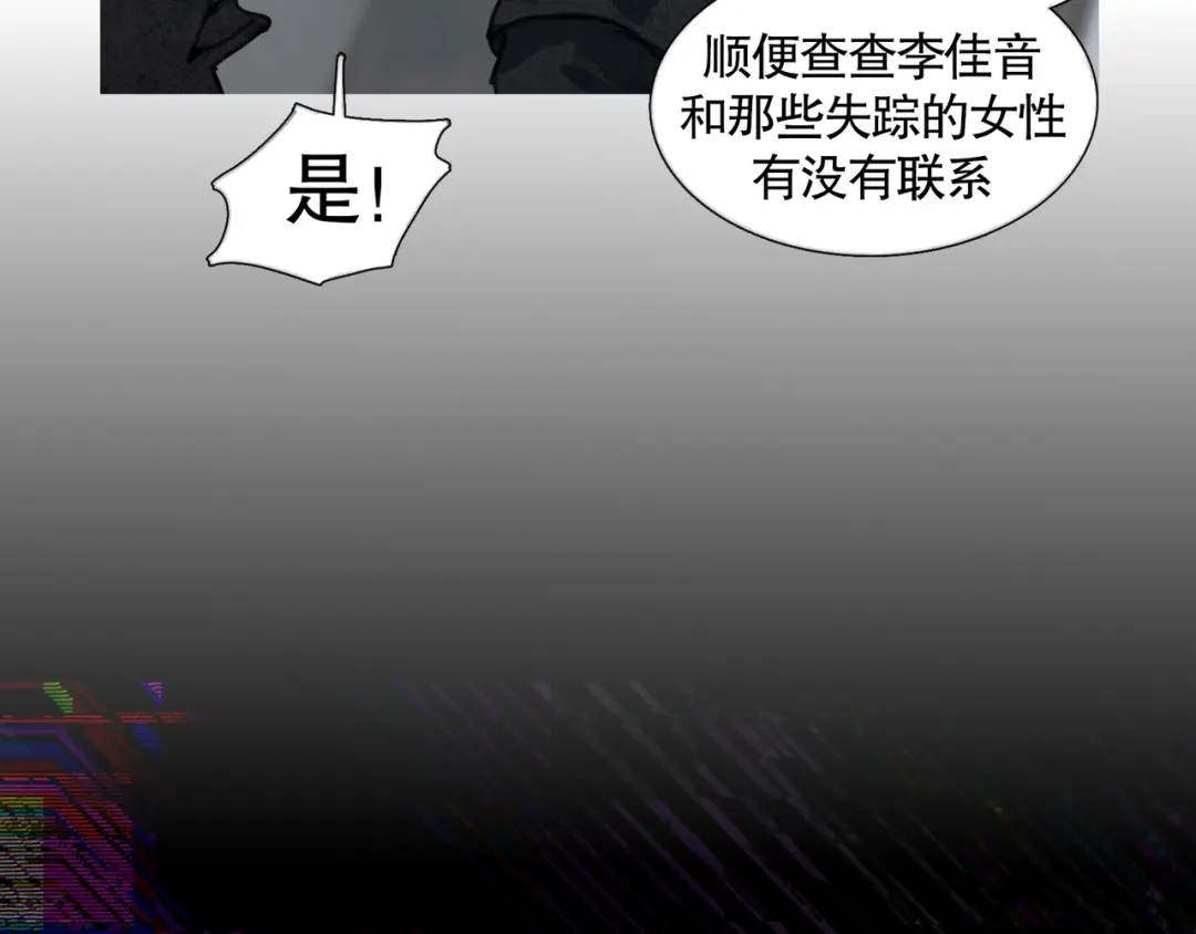 《蜘蛛丝》第32话 招供 第40页