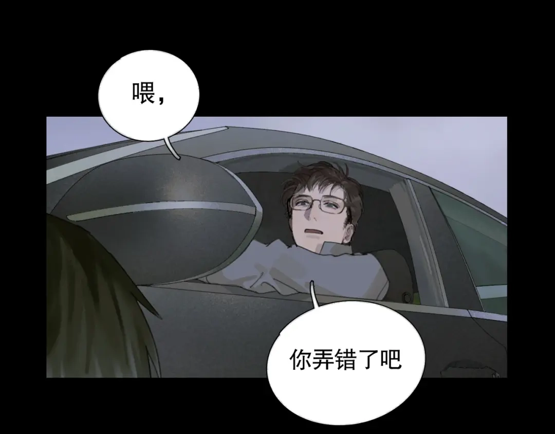 《蜘蛛丝》第32话 招供 第19页