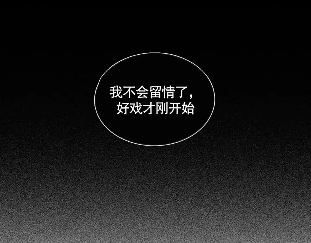 《蜘蛛丝》第32话 招供 第29页