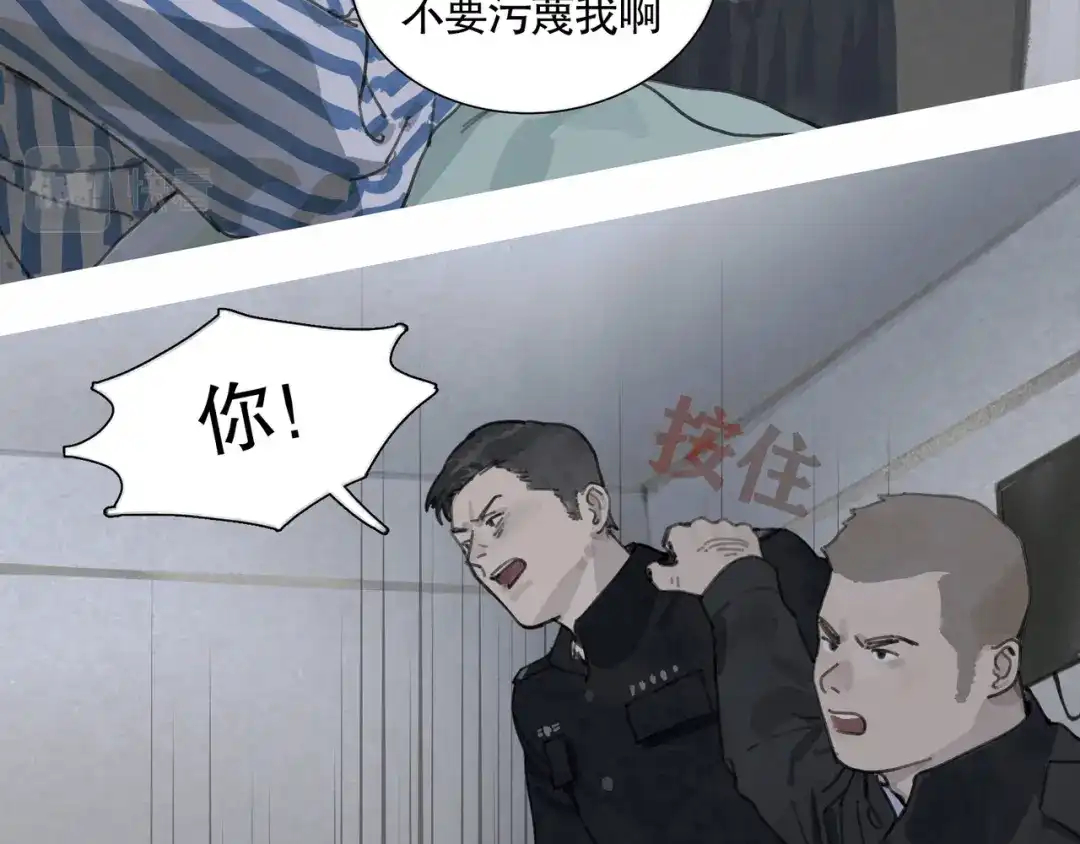 《蜘蛛丝》第32话 招供 第9页