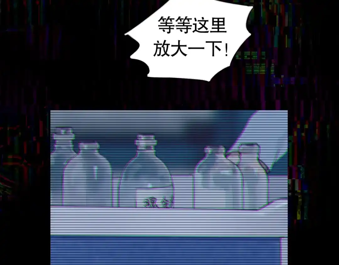 《蜘蛛丝》第32话 招供 第43页