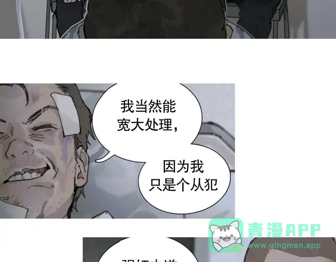 《蜘蛛丝》第32话 招供 第6页