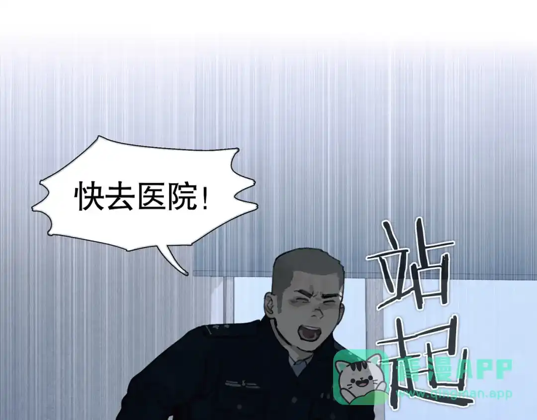 《蜘蛛丝》第32话 招供 第1页