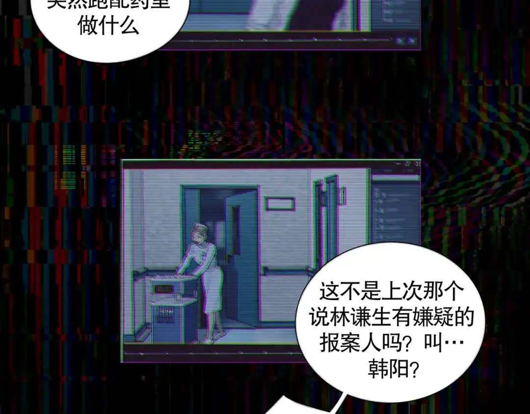 《蜘蛛丝》第32话 招供 第42页