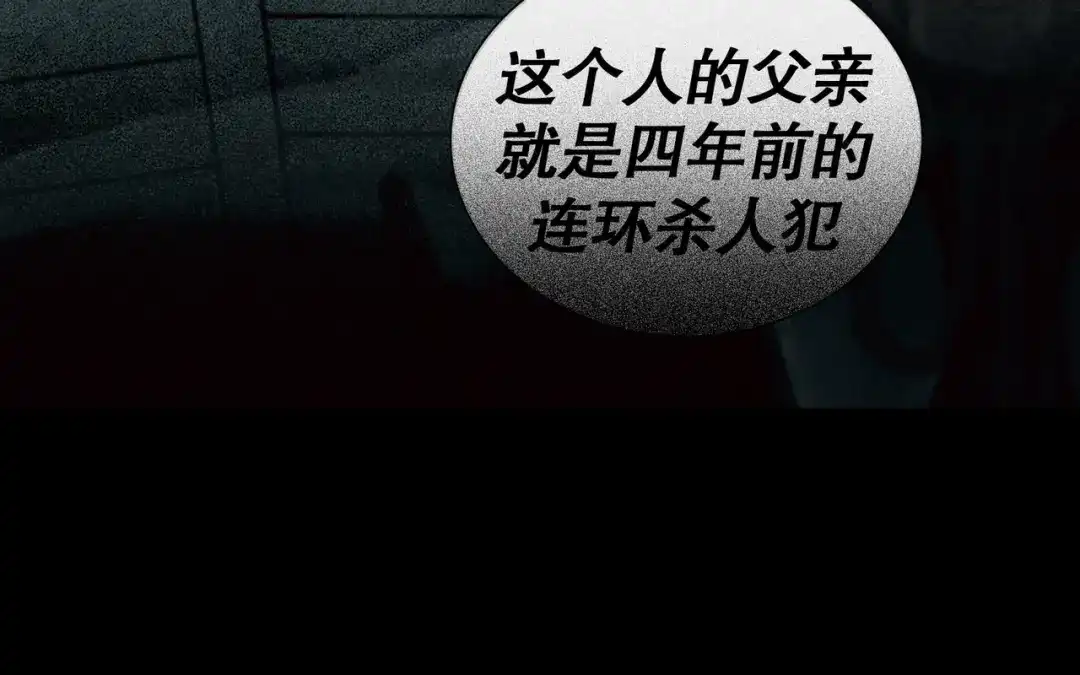 《蜘蛛丝》第32话 招供 第57页