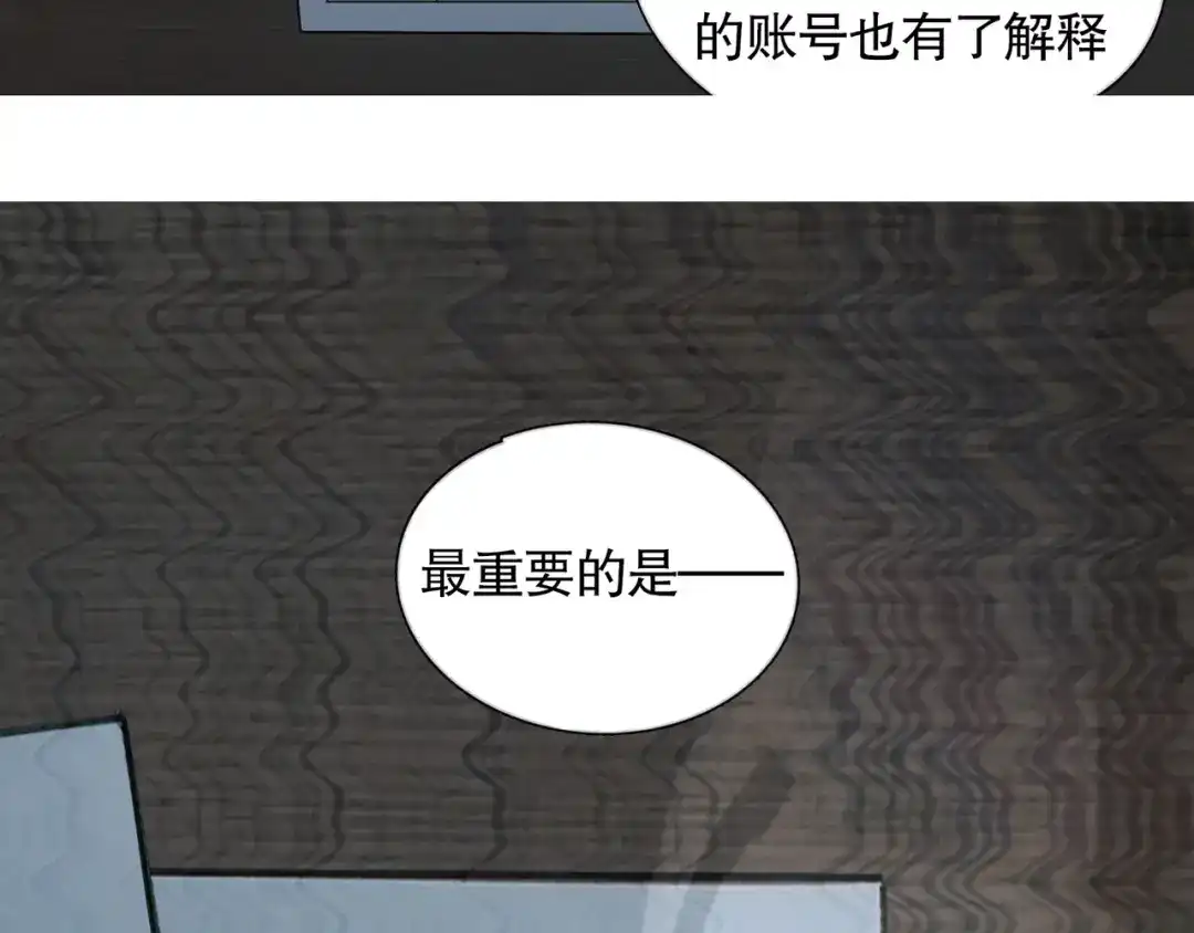 《蜘蛛丝》第32话 招供 第55页