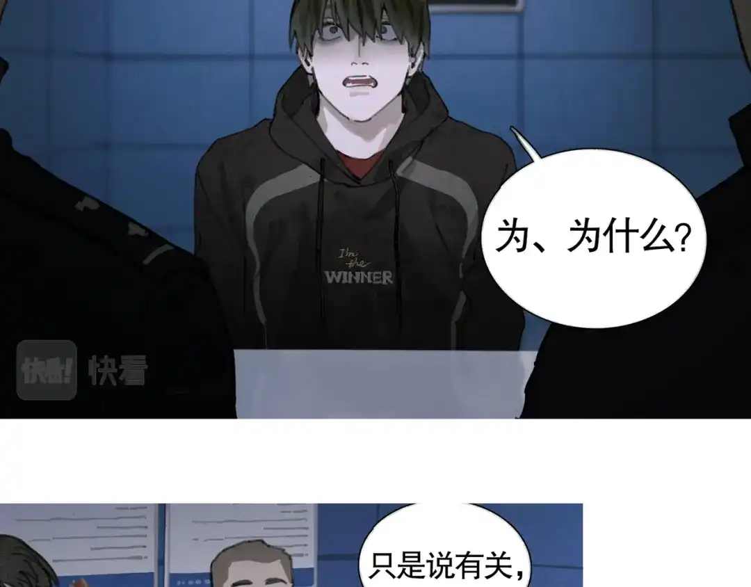 《蜘蛛丝》第33话 陷阱 第10页