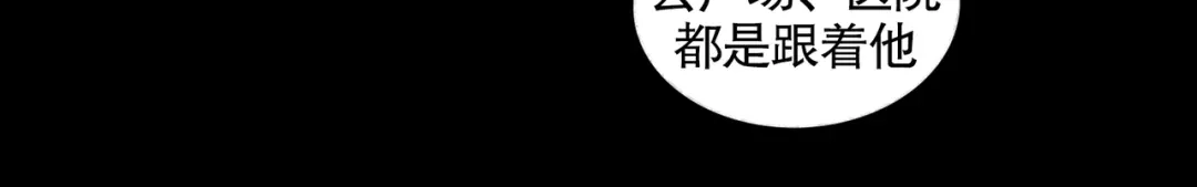 《蜘蛛丝》第33话 陷阱 第42页