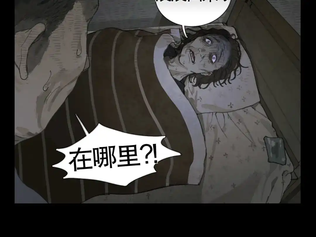 《蜘蛛丝》第33话 陷阱 第49页