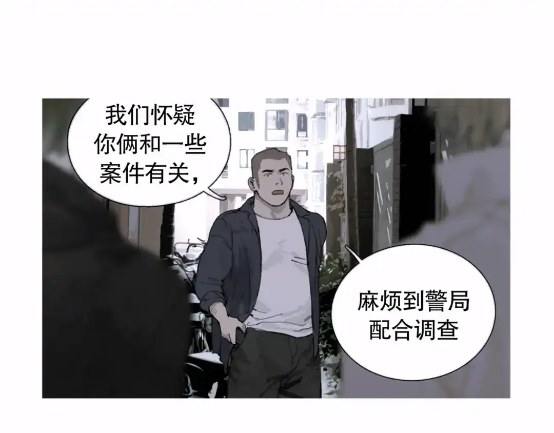 《蜘蛛丝》第33话 陷阱 第7页