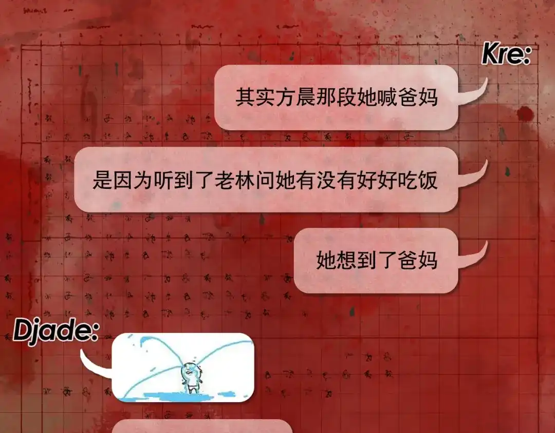《蜘蛛丝》第33话 陷阱 第58页