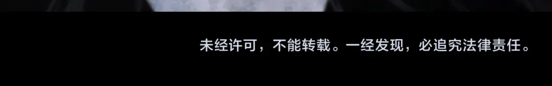 《蜘蛛丝》第33话 陷阱 第57页