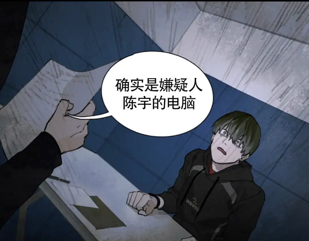 《蜘蛛丝》第33话 陷阱 第28页