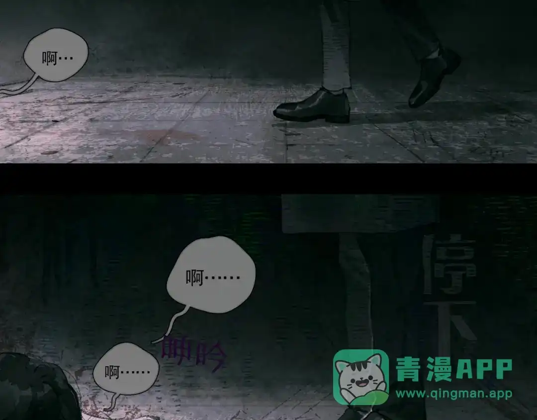 《蜘蛛丝》第33话 陷阱 第36页