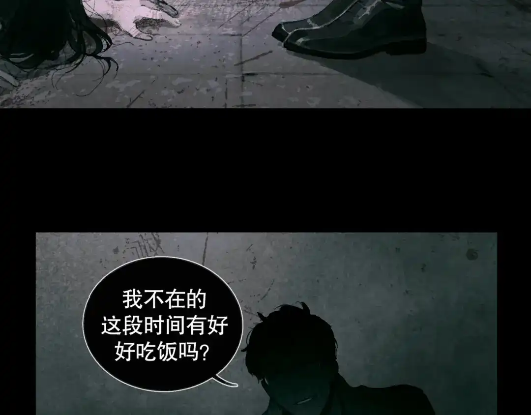 《蜘蛛丝》第33话 陷阱 第37页