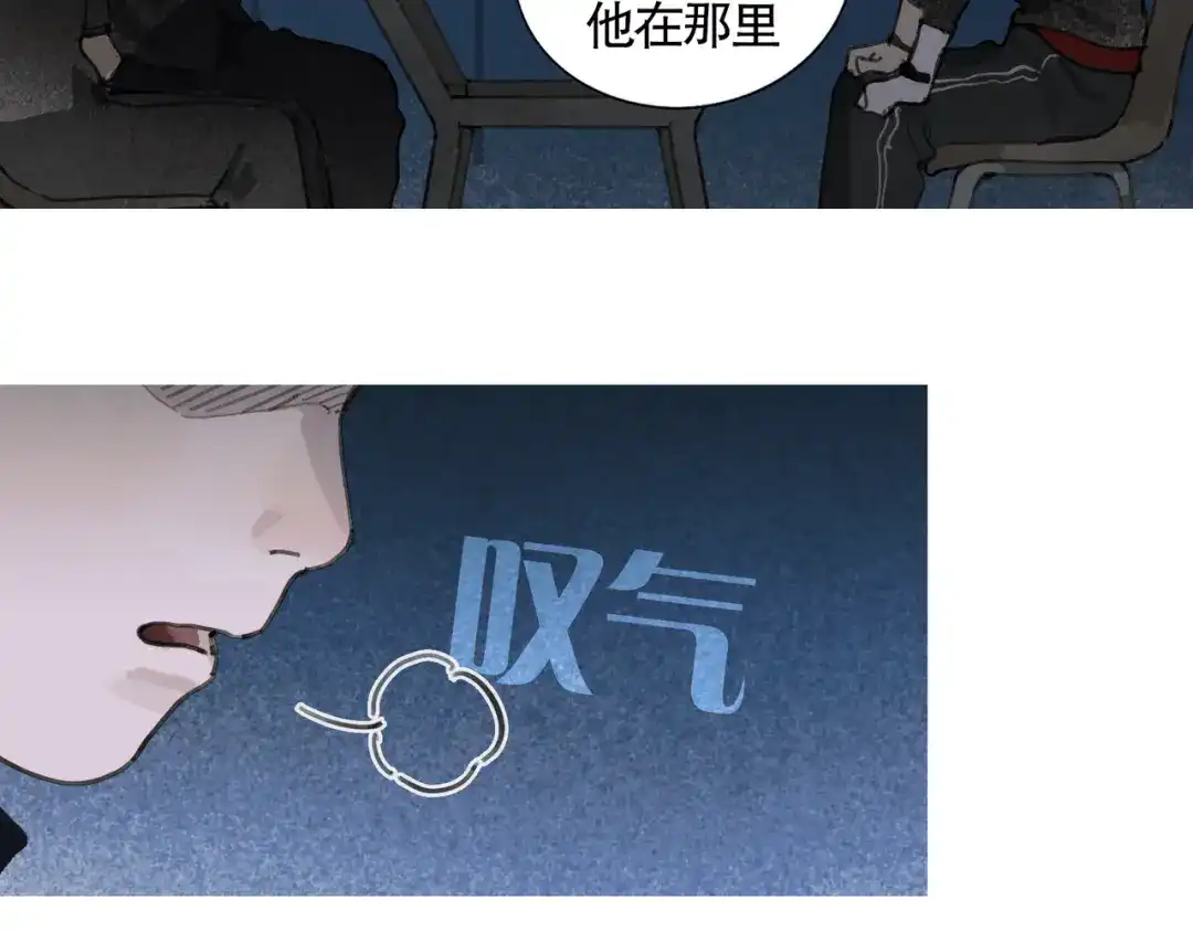 《蜘蛛丝》第33话 陷阱 第20页