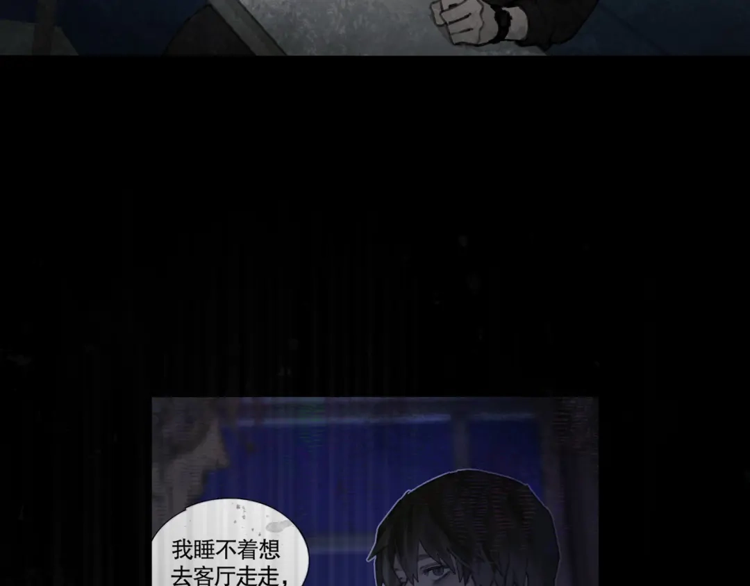 《蜘蛛丝》第33话 陷阱 第29页