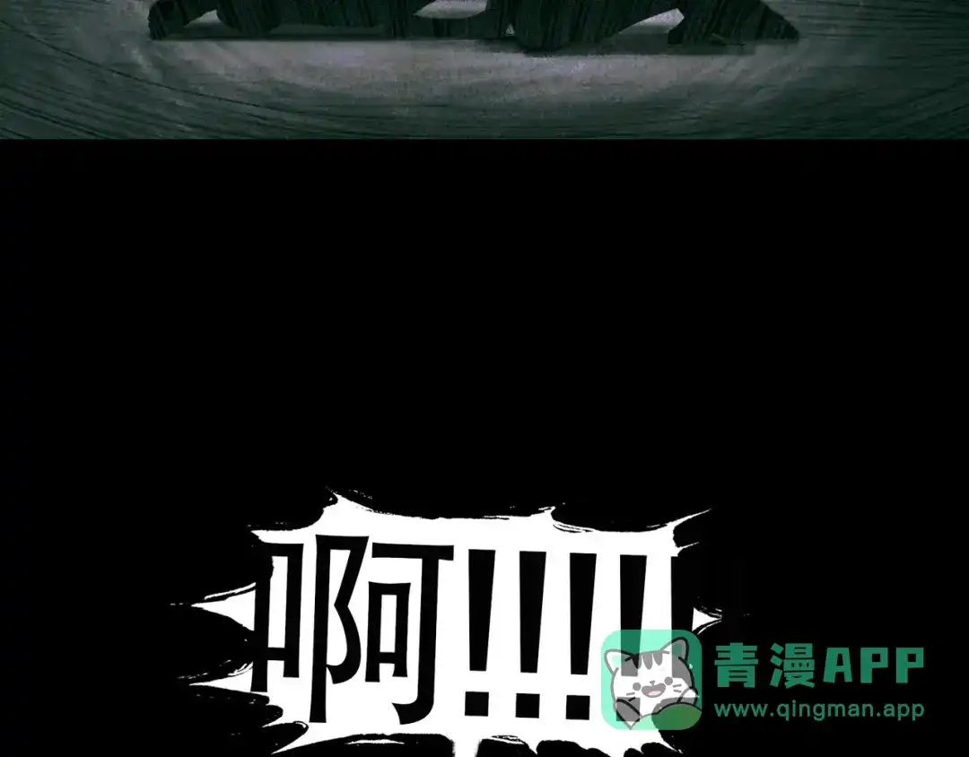 《蜘蛛丝》第33话 陷阱 第46页