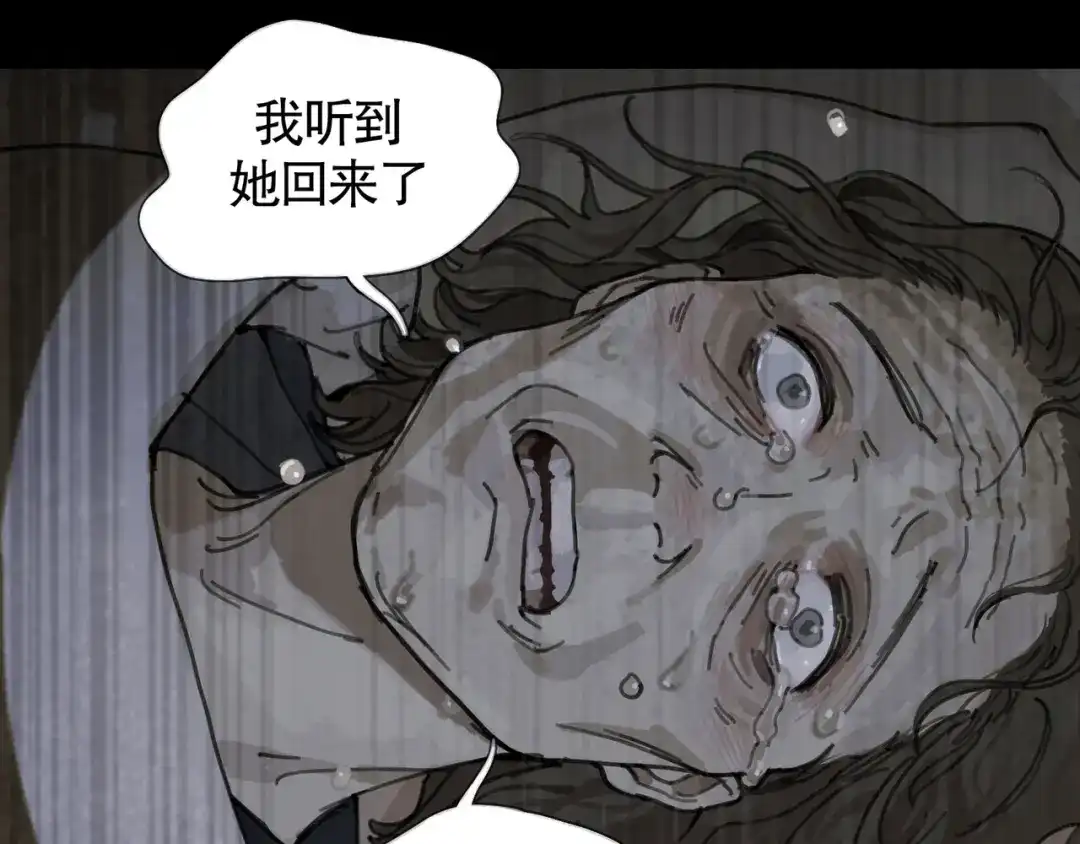 《蜘蛛丝》第33话 陷阱 第50页