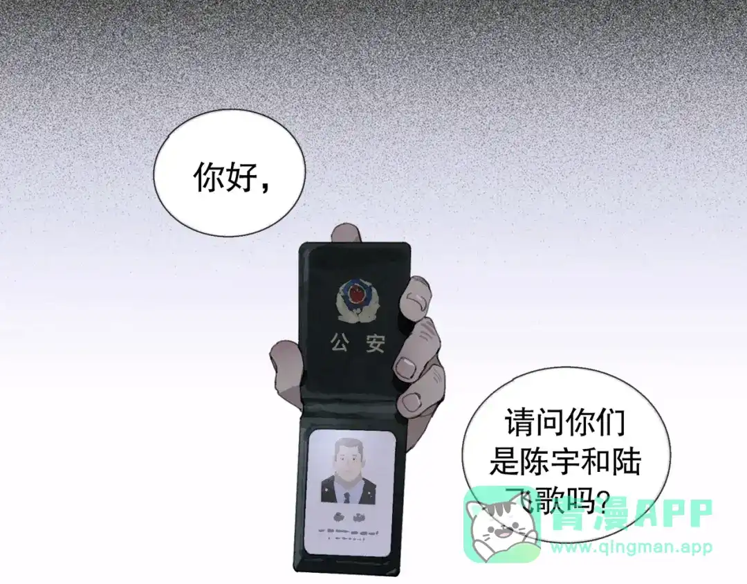 《蜘蛛丝》第33话 陷阱 第6页