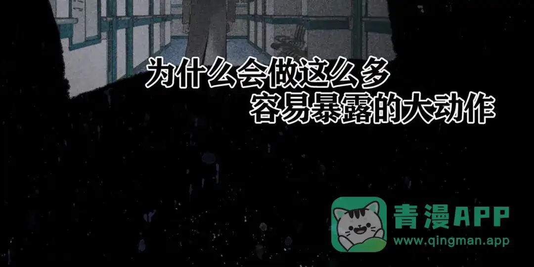《蜘蛛丝》第33话 陷阱 第26页