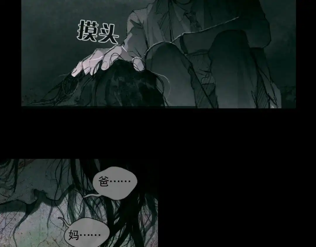《蜘蛛丝》第33话 陷阱 第38页