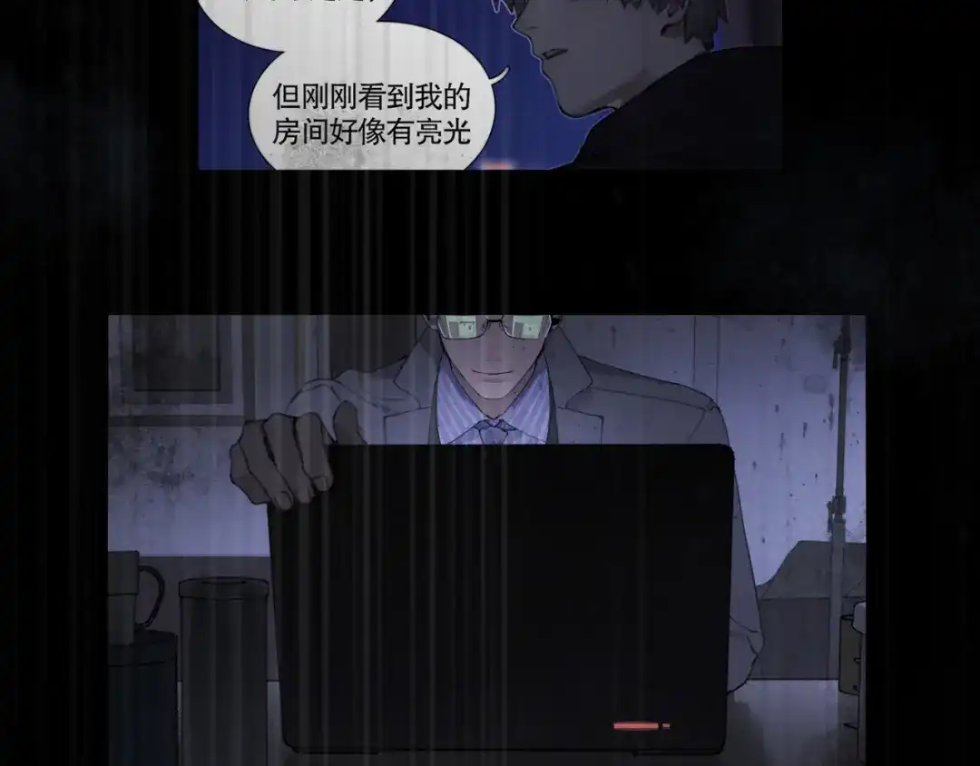 《蜘蛛丝》第33话 陷阱 第30页