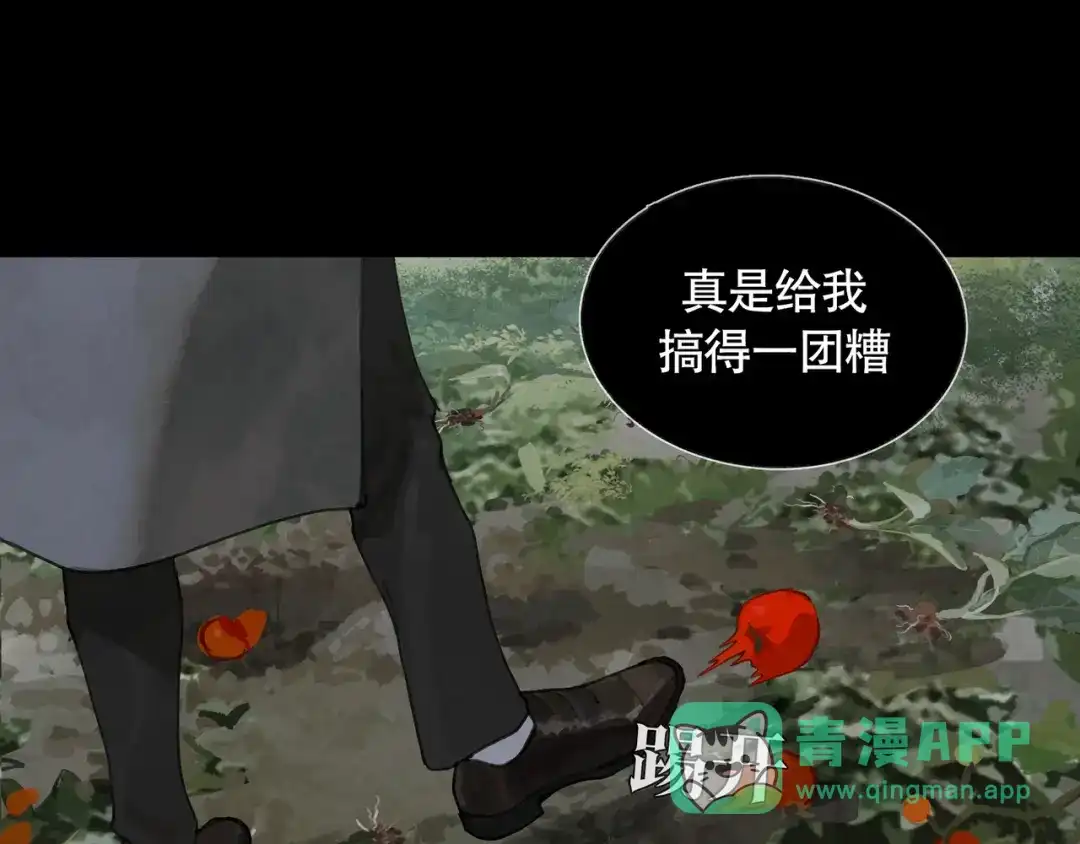 《蜘蛛丝》第33话 陷阱 第1页