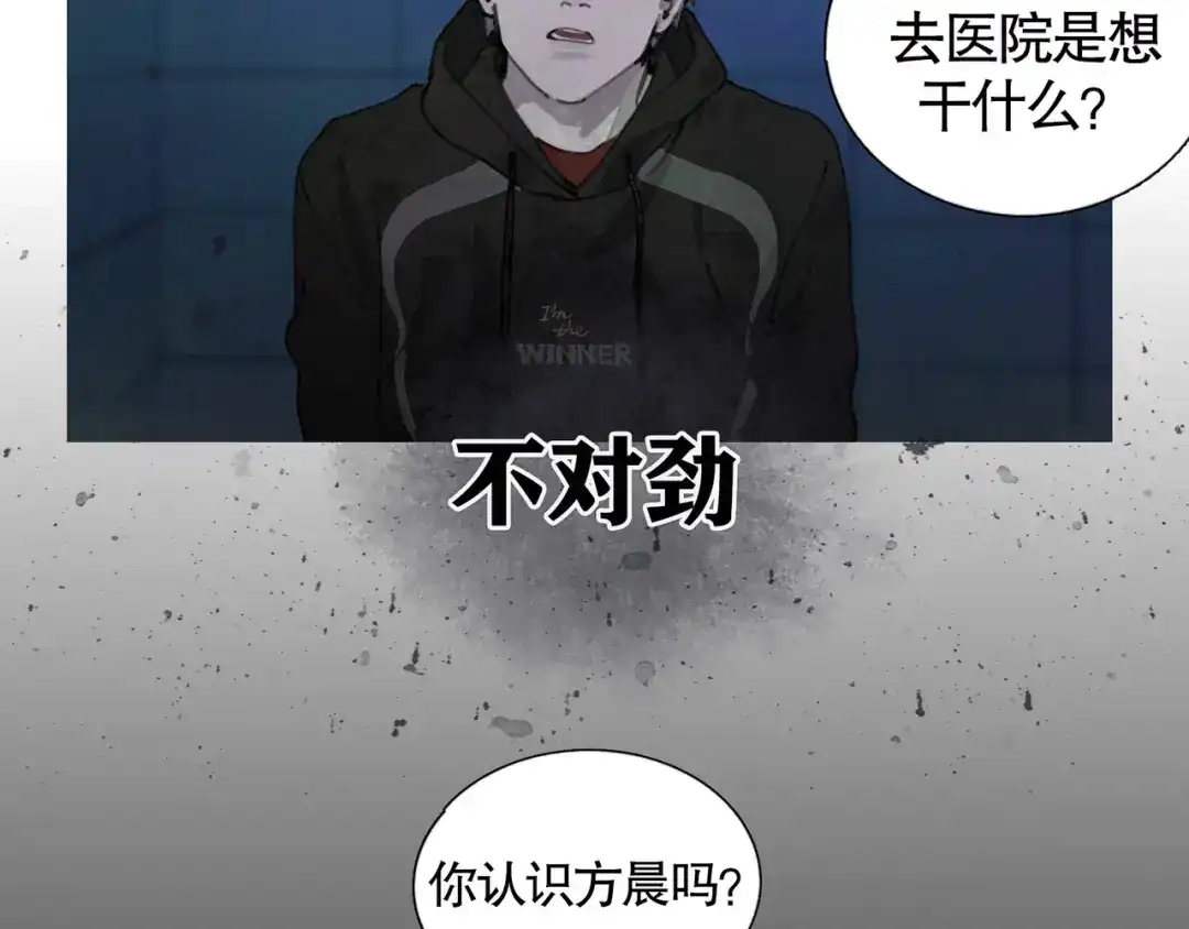 《蜘蛛丝》第33话 陷阱 第22页