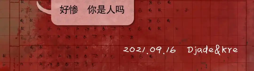 《蜘蛛丝》第33话 陷阱 第59页