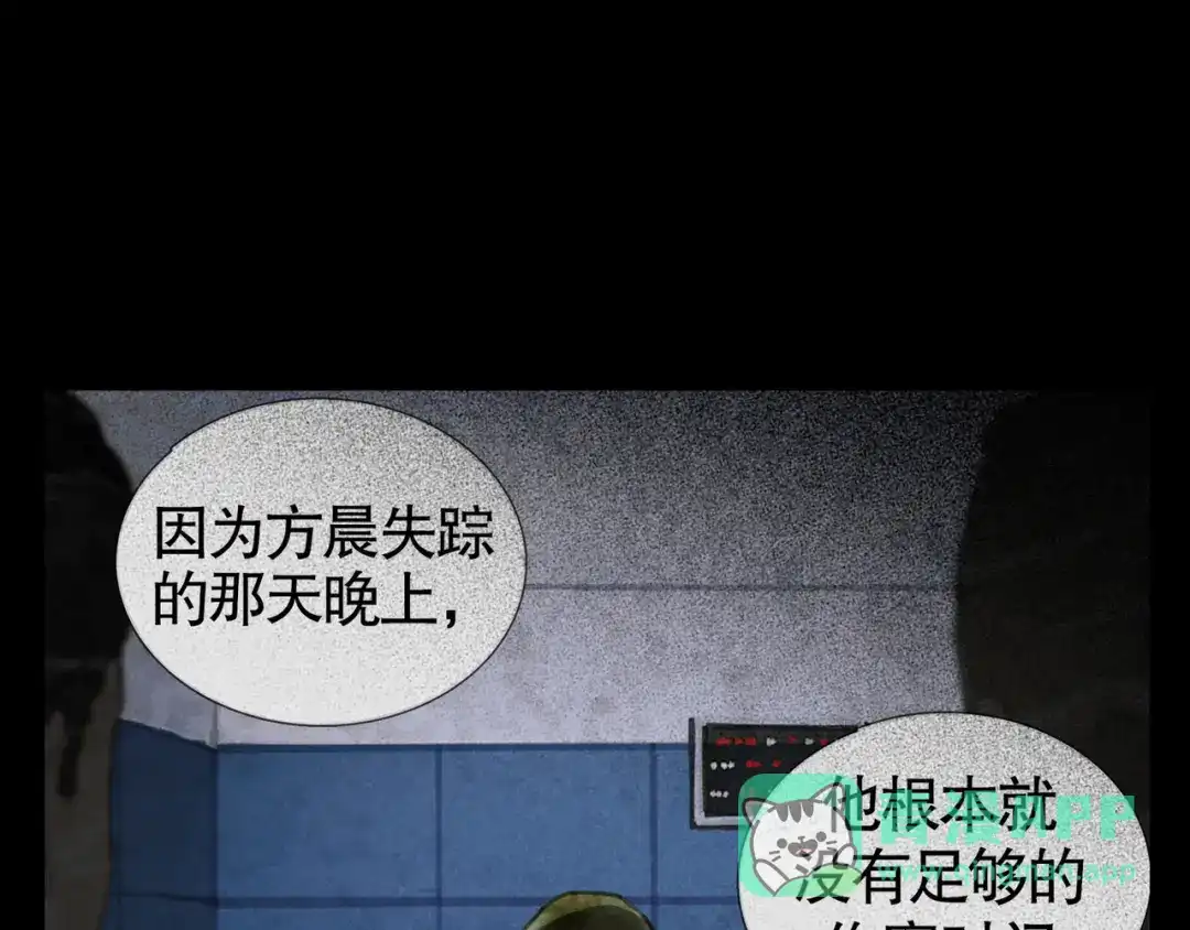 《蜘蛛丝》第34话 线头 第1页
