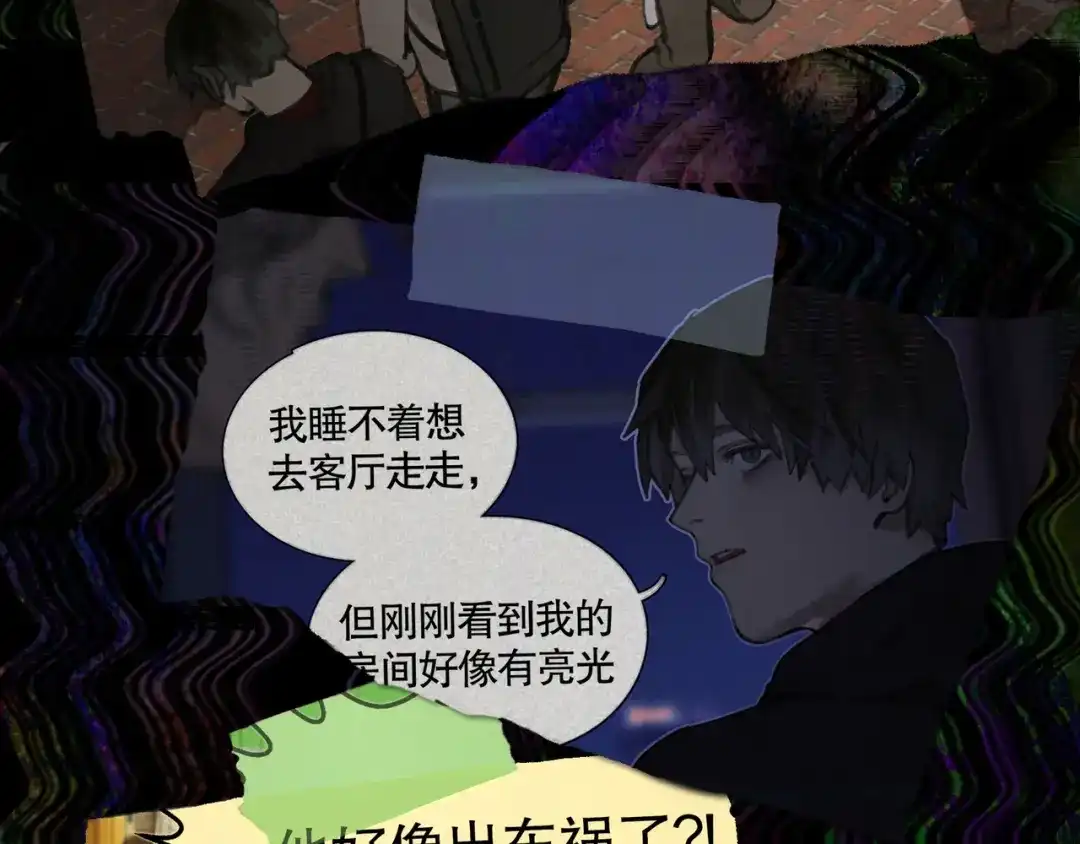 《蜘蛛丝》第34话 线头 第44页