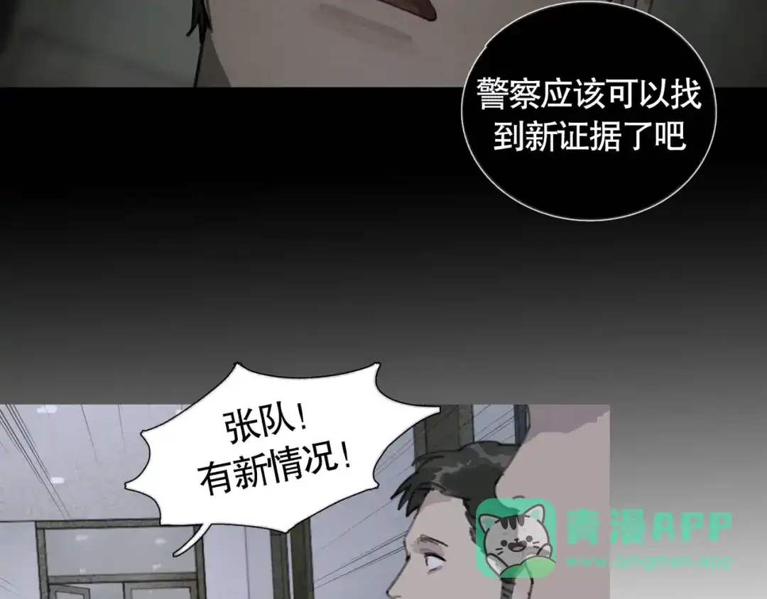 《蜘蛛丝》第34话 线头 第31页