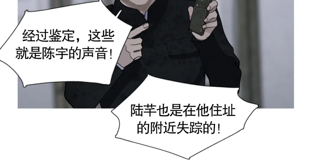 《蜘蛛丝》第34话 线头 第33页