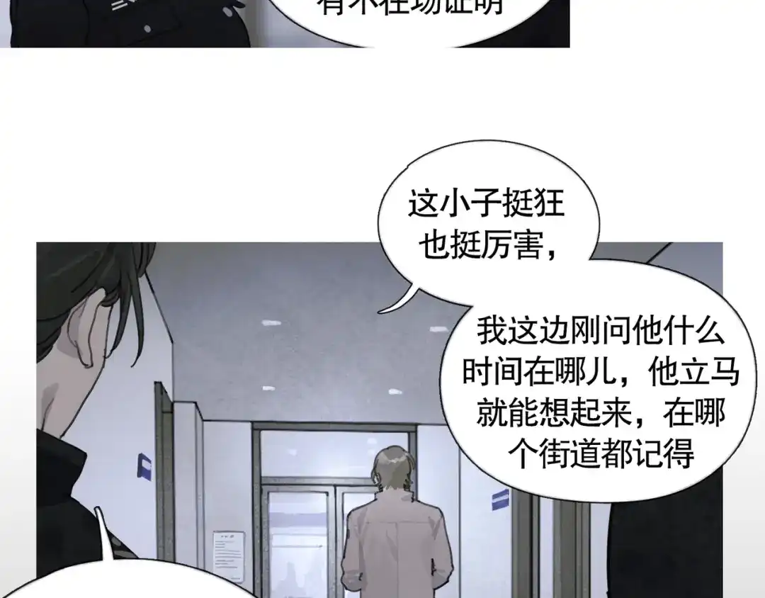 《蜘蛛丝》第34话 线头 第38页