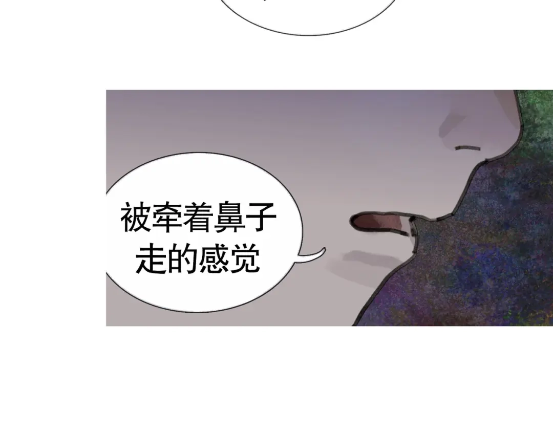 《蜘蛛丝》第34话 线头 第14页