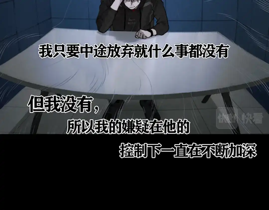 《蜘蛛丝》第34话 线头 第24页