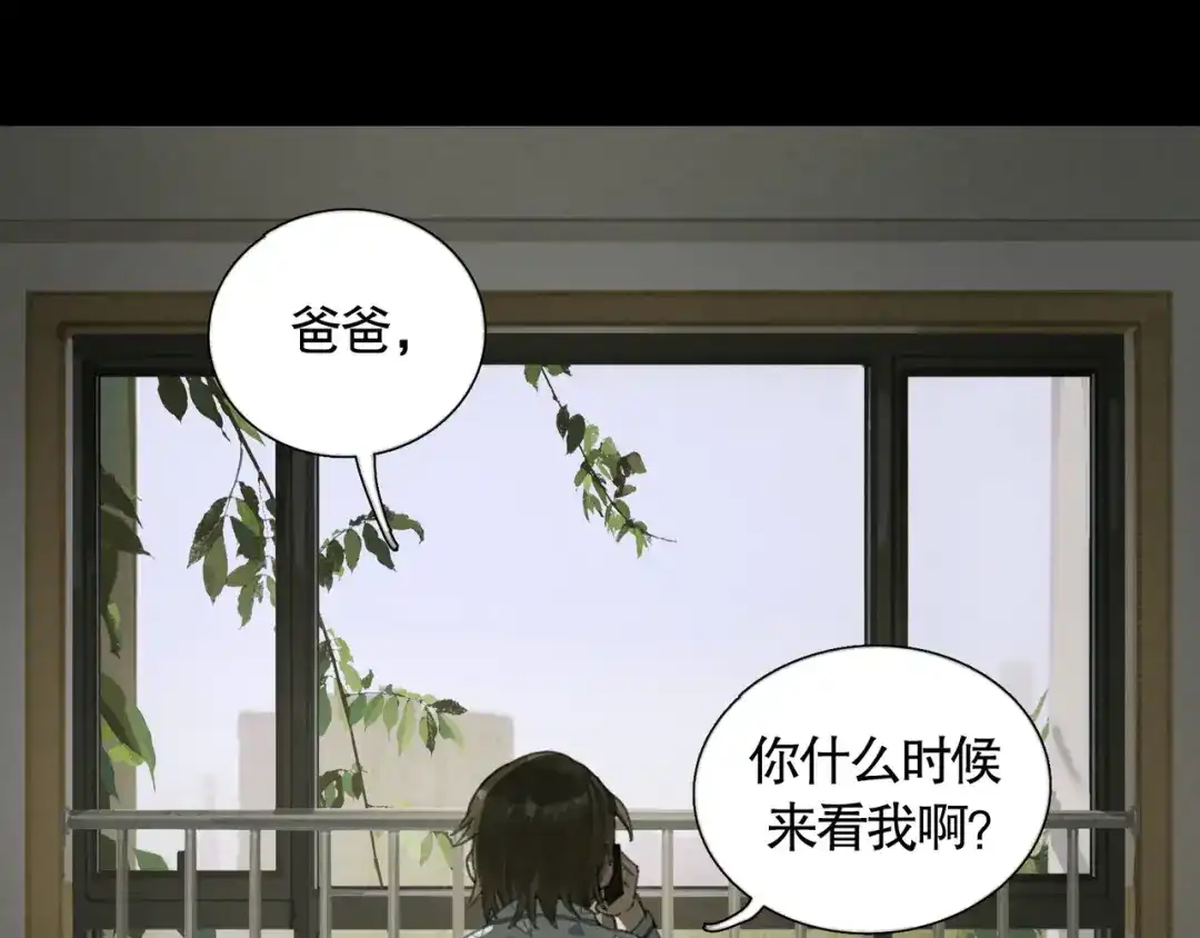《蜘蛛丝》第34话 线头 第54页