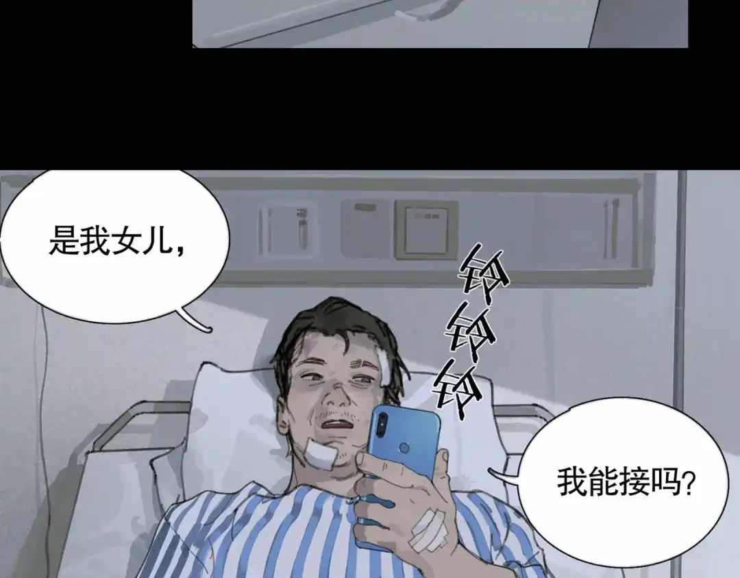 《蜘蛛丝》第34话 线头 第52页