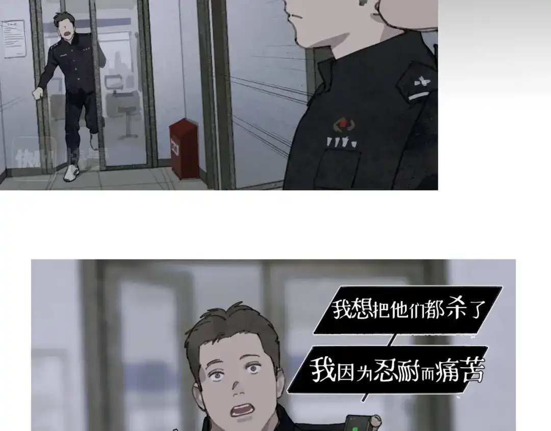 《蜘蛛丝》第34话 线头 第32页
