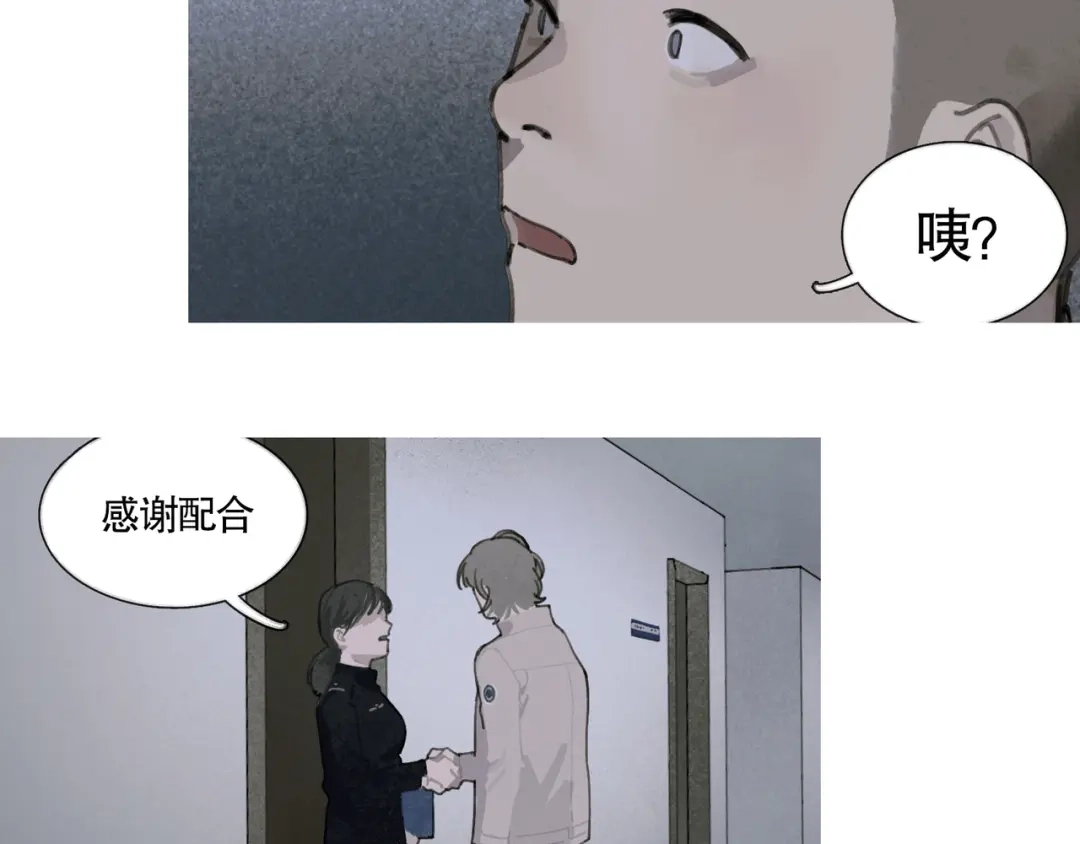 《蜘蛛丝》第34话 线头 第35页