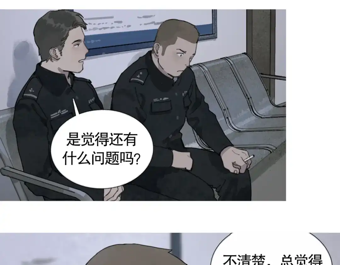 《蜘蛛丝》第34话 线头 第12页