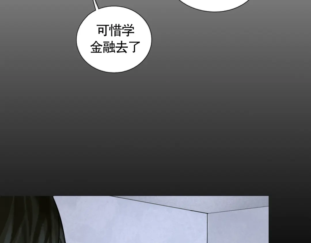 《蜘蛛丝》第34话 线头 第40页