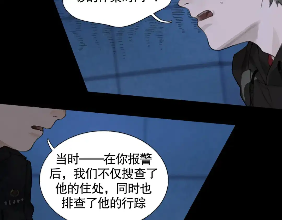 《蜘蛛丝》第34话 线头 第3页