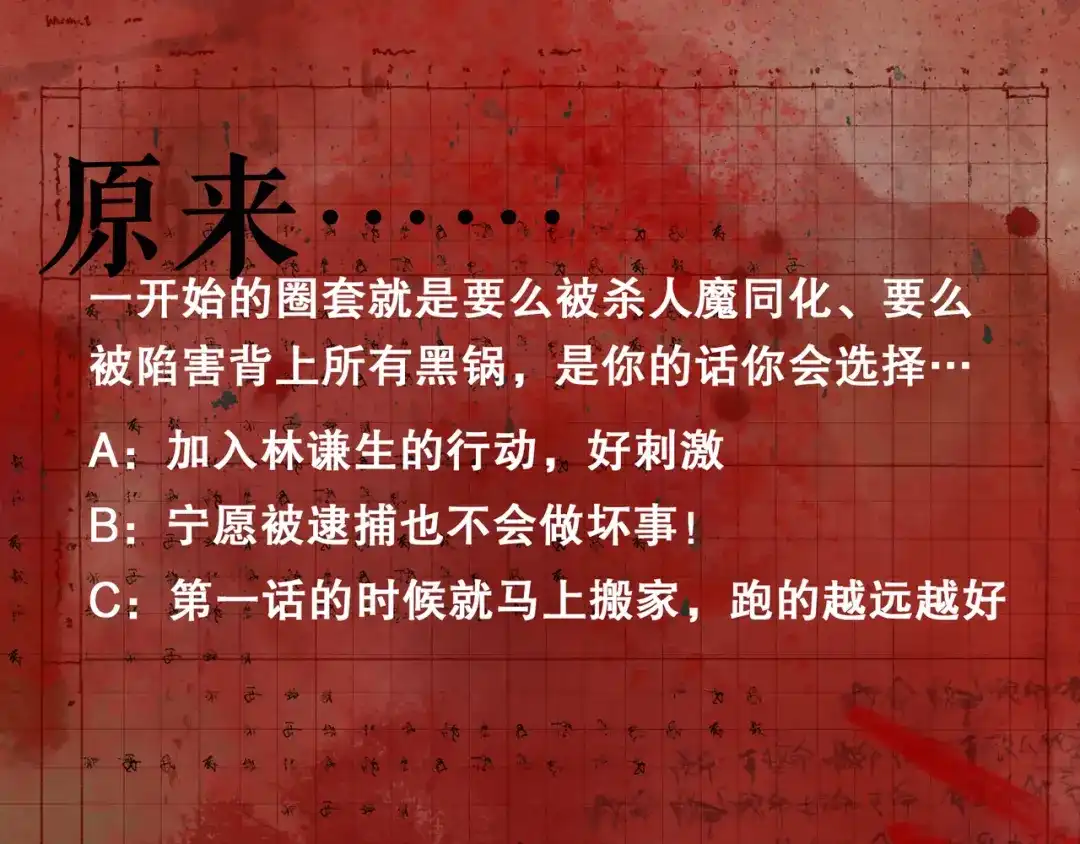 《蜘蛛丝》第34话 线头 第57页