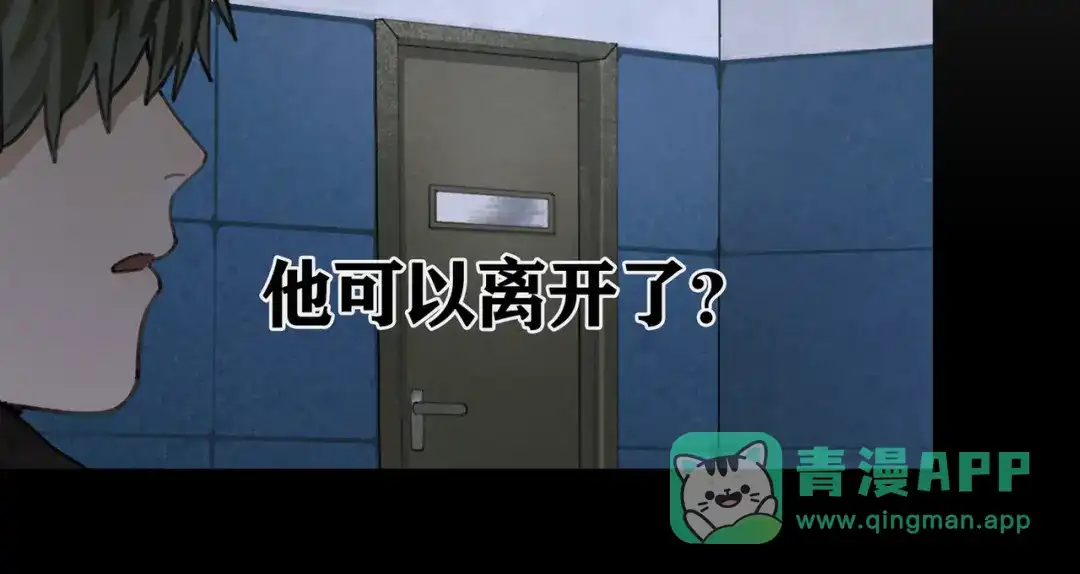 《蜘蛛丝》第34话 线头 第41页