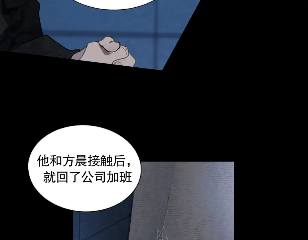 《蜘蛛丝》第34话 线头 第4页